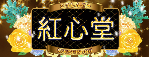 �����@�����N�[�[�V���������Y�G�X�e�u�g�S���v